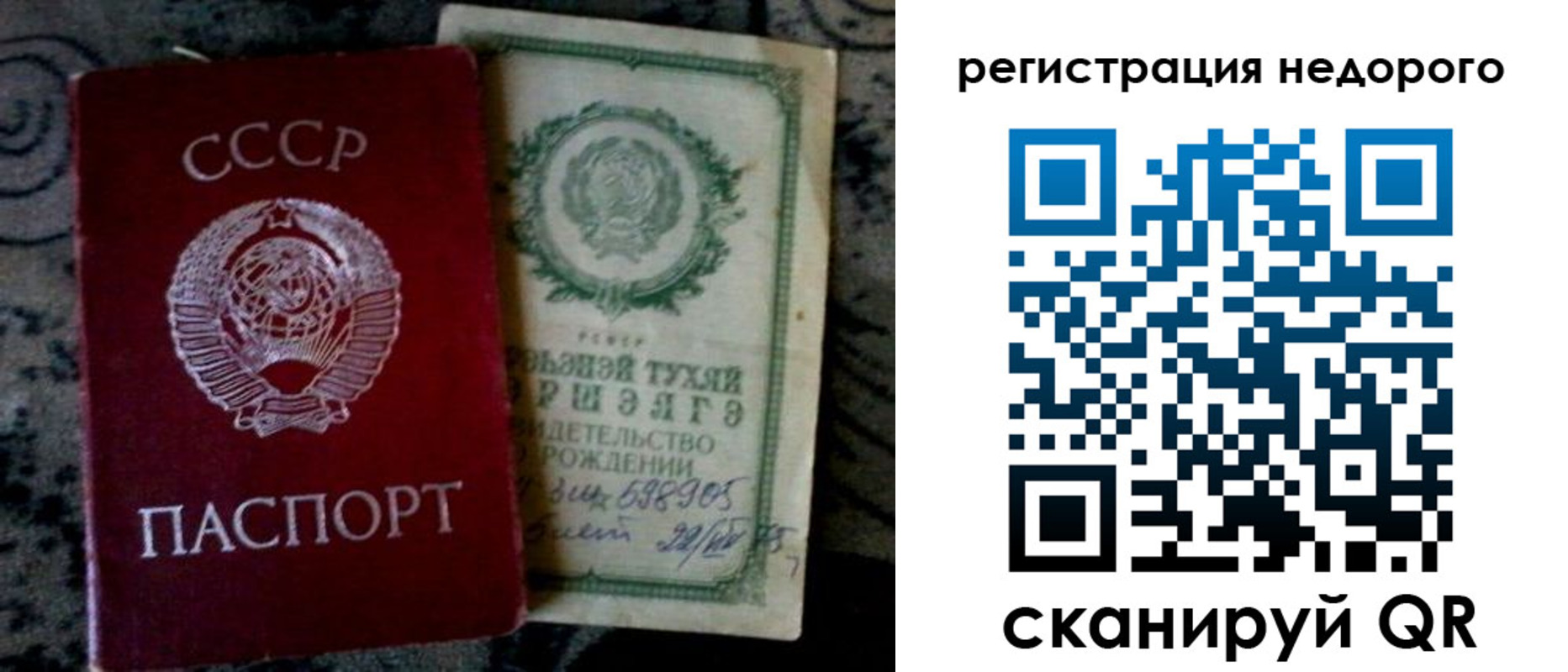 прописка ребенка в Нягани