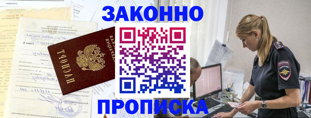 прописка от собственника в Нягани