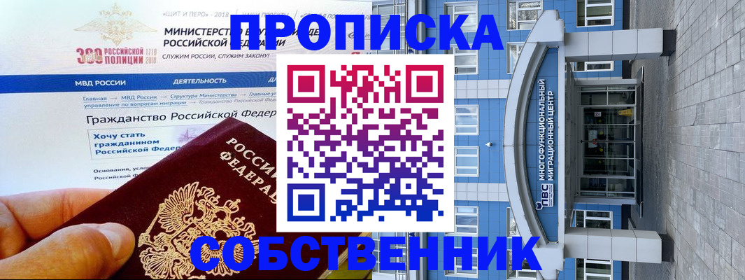 прописка законно в Нягани