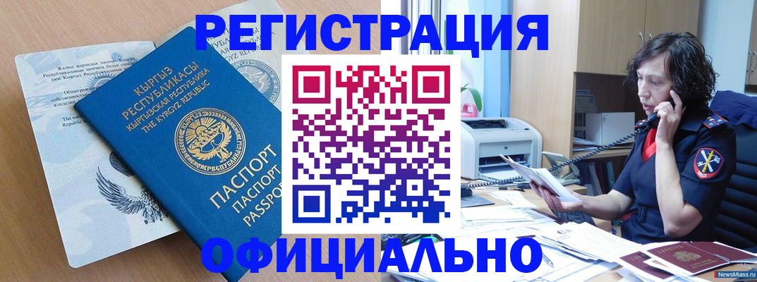 прописка для военкомата в Нягани
