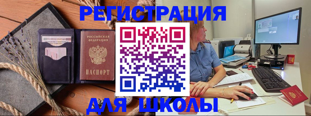 временная регистрация для всех в Нягани