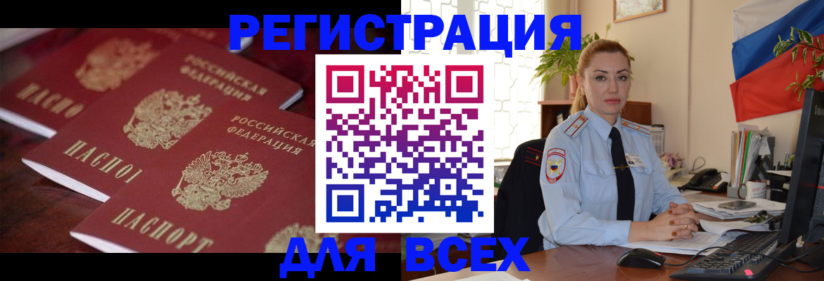 временная регистрация законно в Нягани