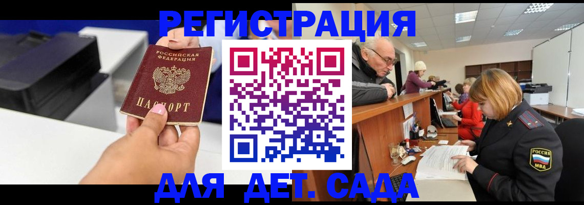 временная регистрация купить в Нягани