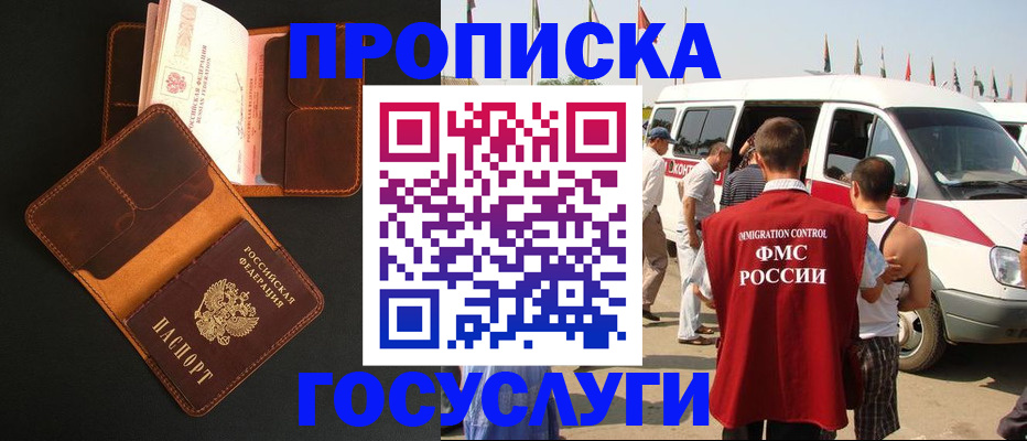 прописка законно в Нягани