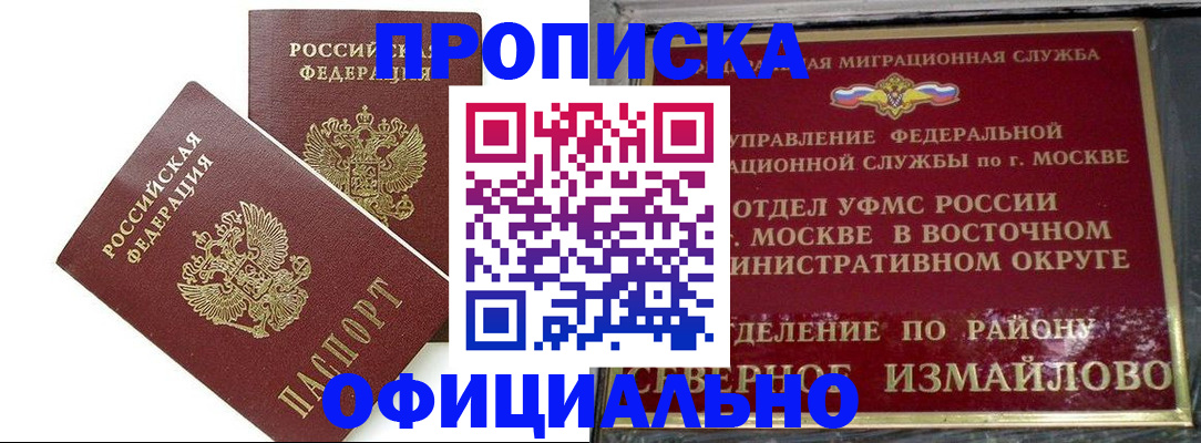 временная регистрация купить в Нягани