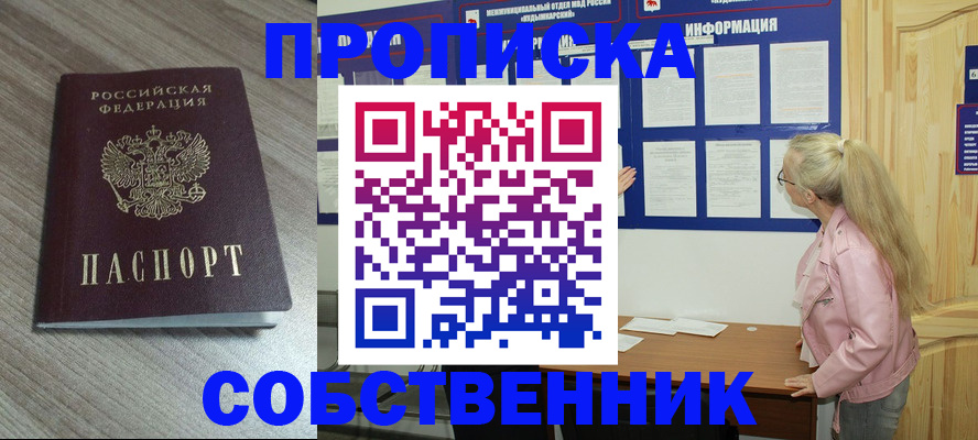 прописка для военкомата в Нягани
